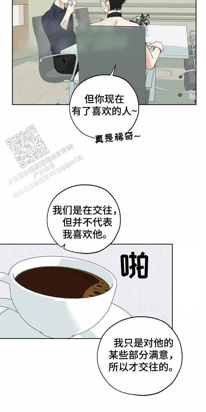 一塌糊涂的爱情 - 第168话 - 第13张图