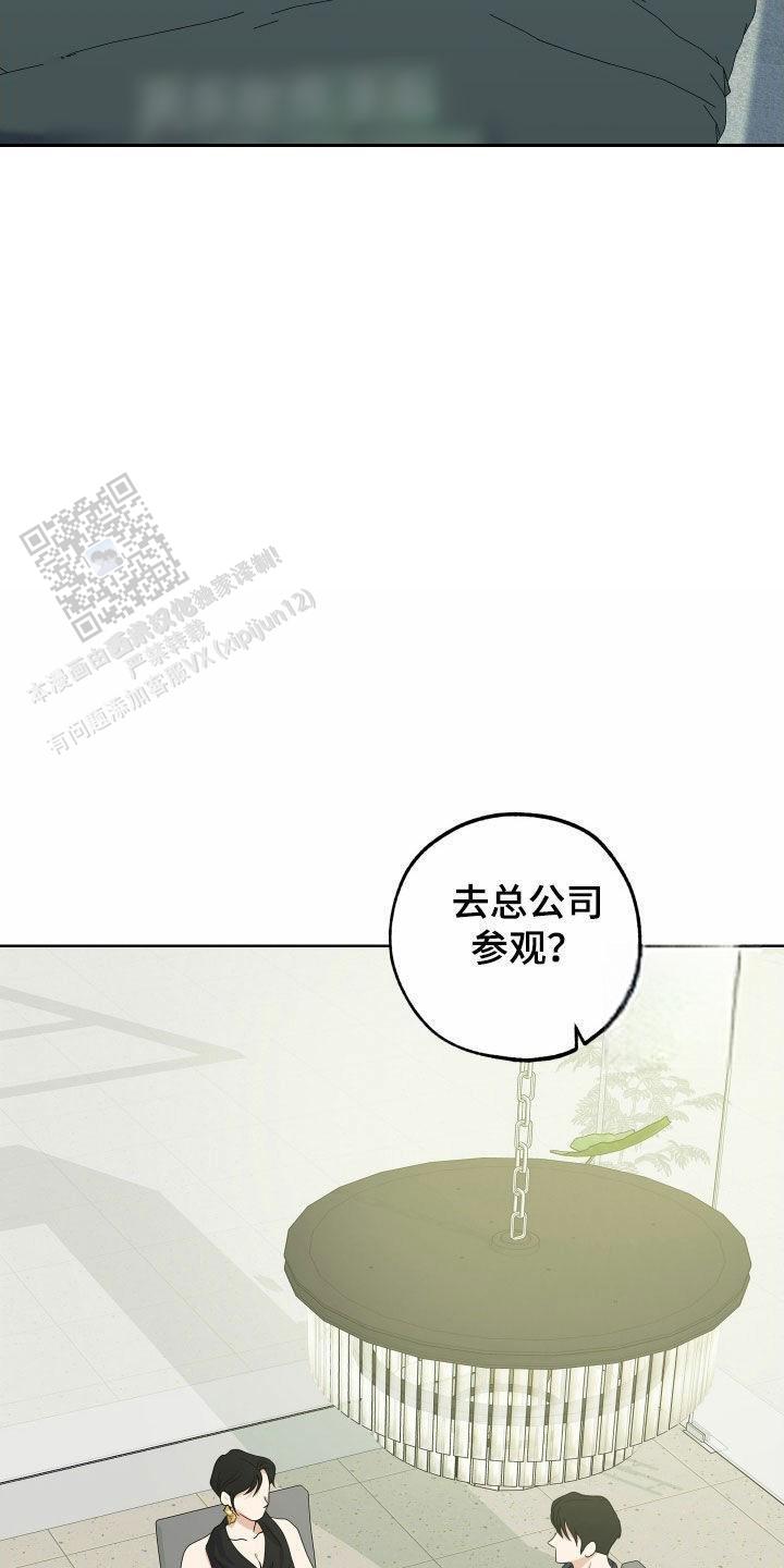 一塌糊涂的爱情 - 第168话 - 第17张图