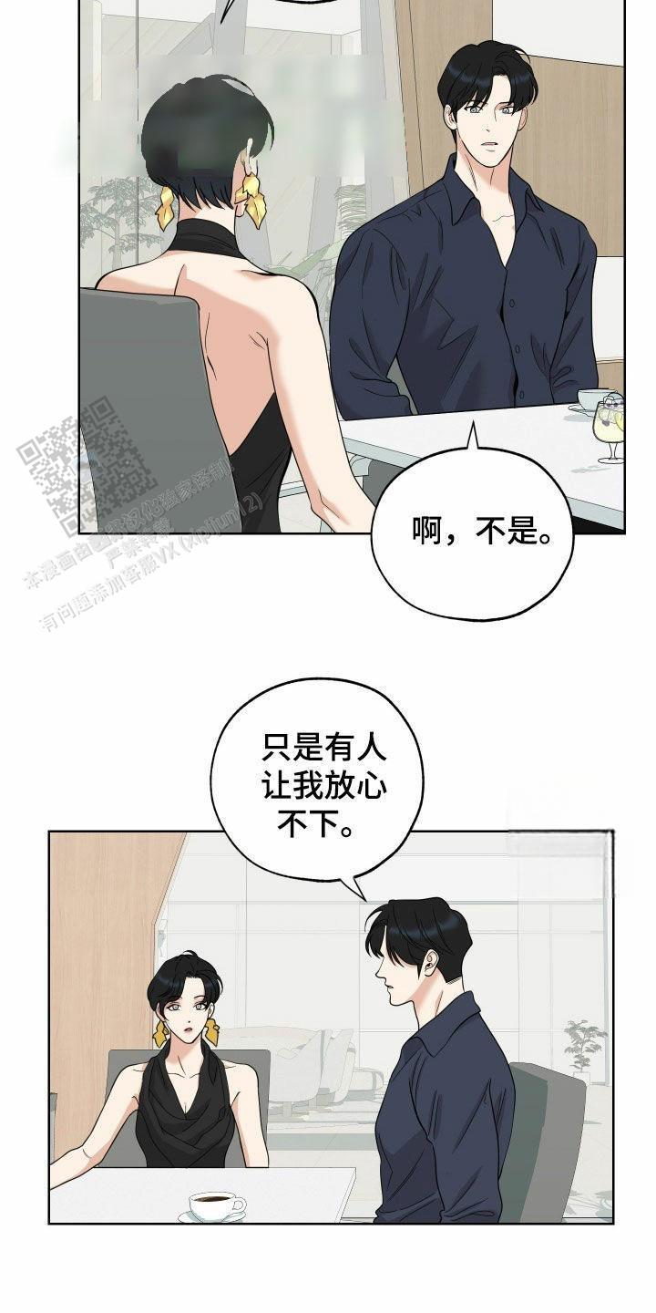 一塌糊涂的爱情 - 第168话 - 第20张图