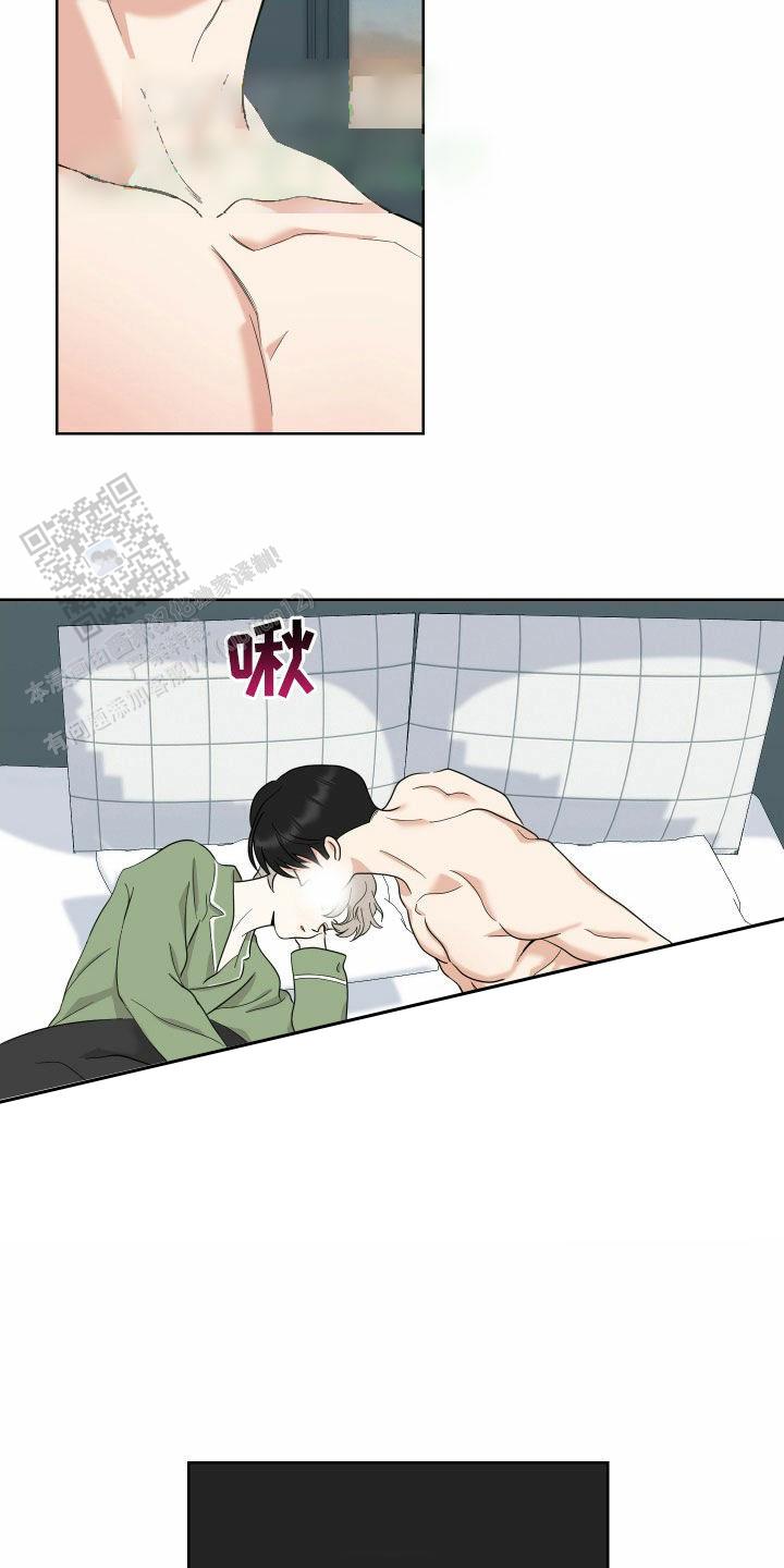 一塌糊涂的爱情 - 第168话 - 第3张图