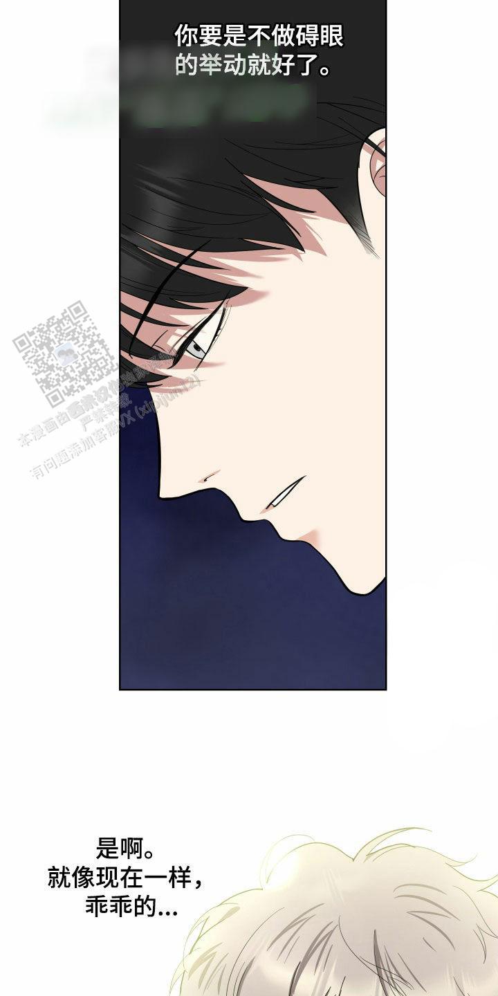 一塌糊涂的爱情 - 第168话 - 第4张图