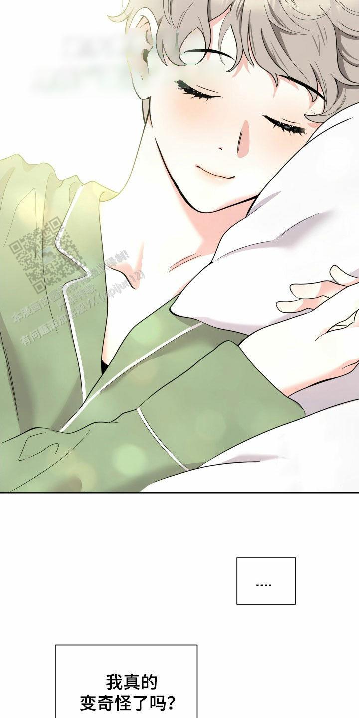 一塌糊涂的爱情 - 第168话 - 第5张图