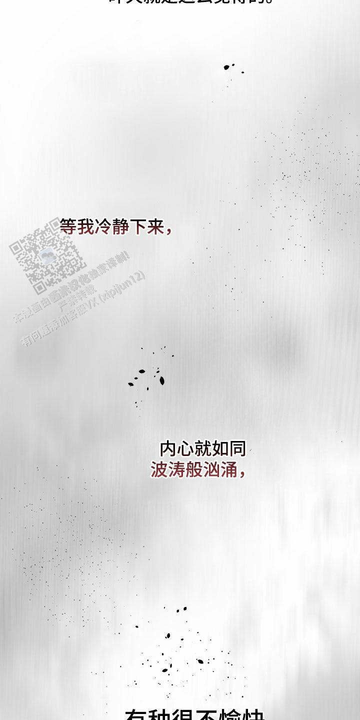 一塌糊涂的爱情 - 第168话 - 第7张图