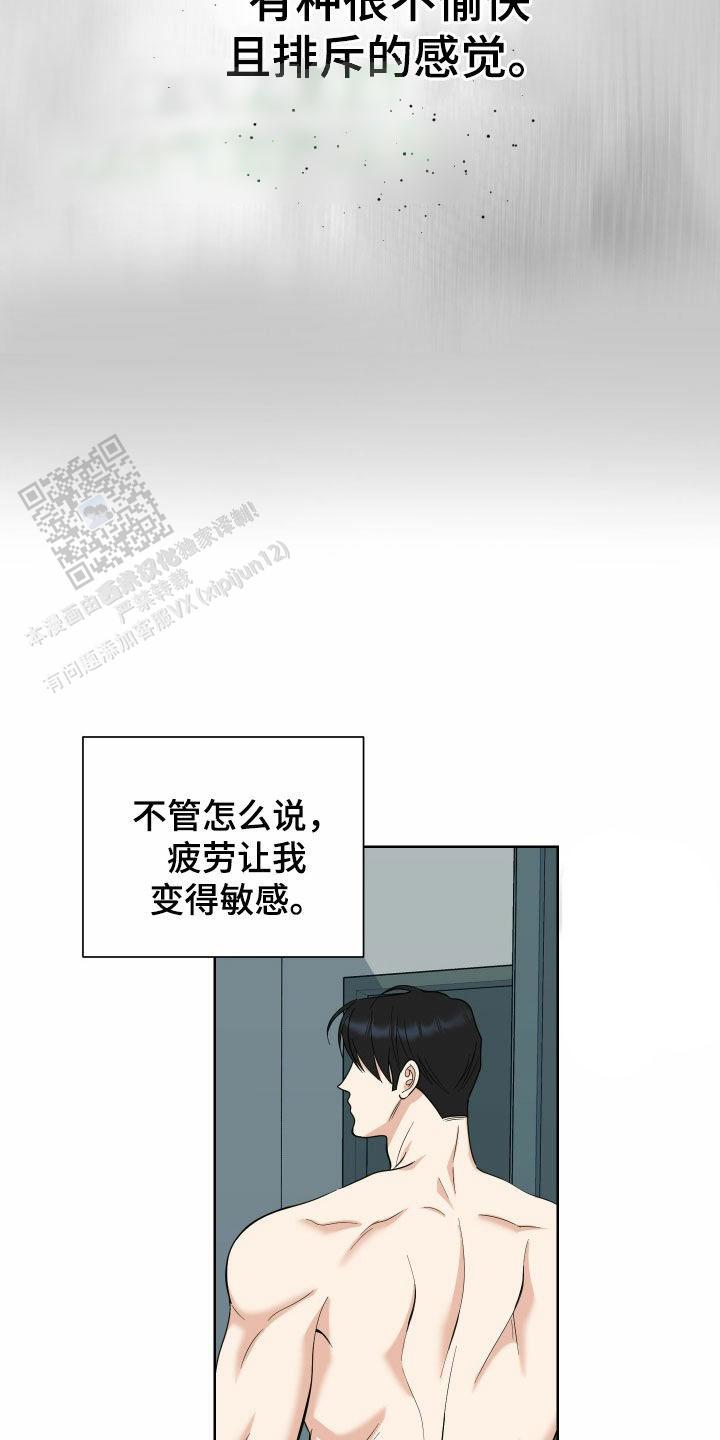 一塌糊涂的爱情 - 第168话 - 第8张图