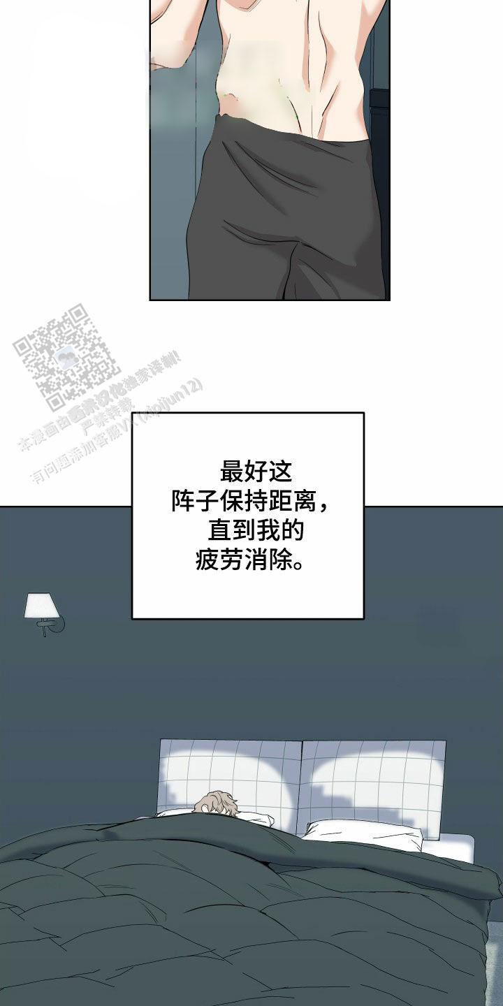 一塌糊涂的爱情 - 第168话 - 第9张图