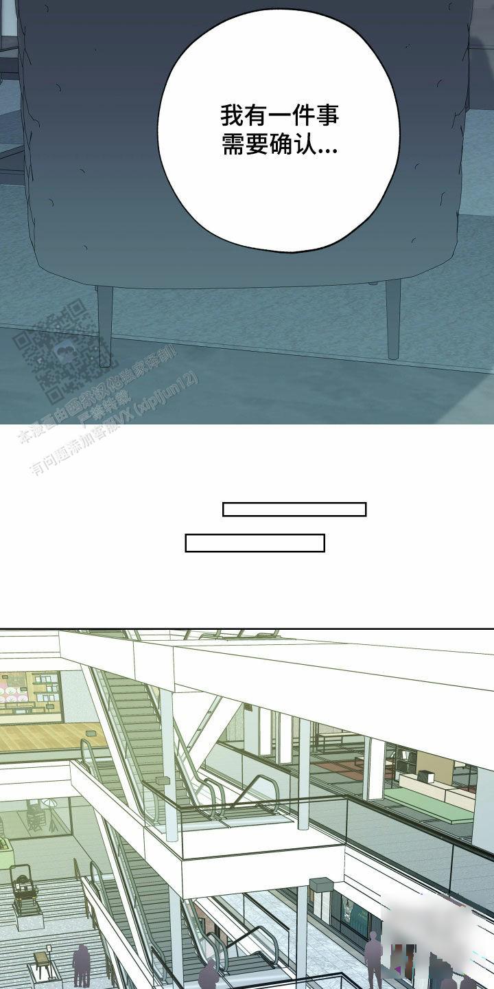 一塌糊涂的爱情 - 第170话 - 第12张图