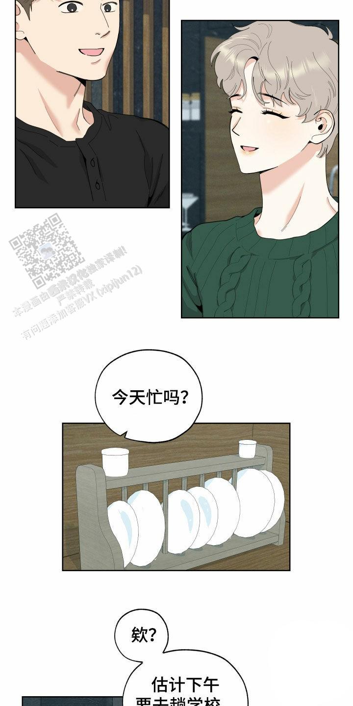 一塌糊涂的爱情 - 第170话 - 第5张图