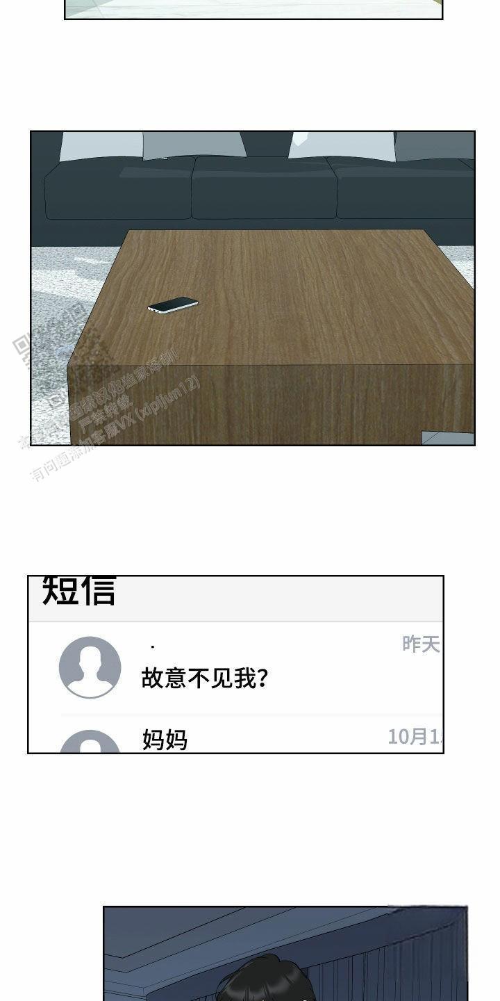 一塌糊涂的爱情 - 第170话 - 第8张图