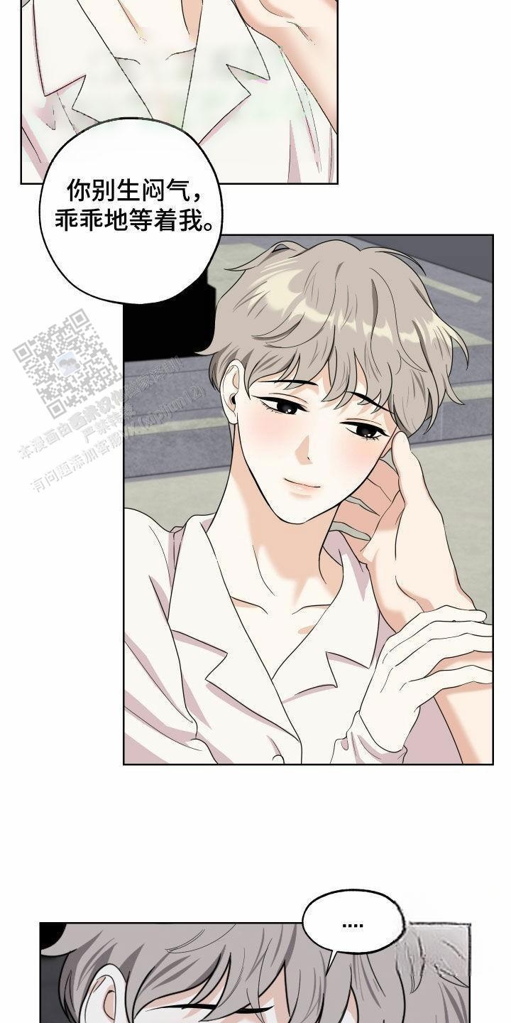 一塌糊涂的爱情 - 第166话 - 第10张图