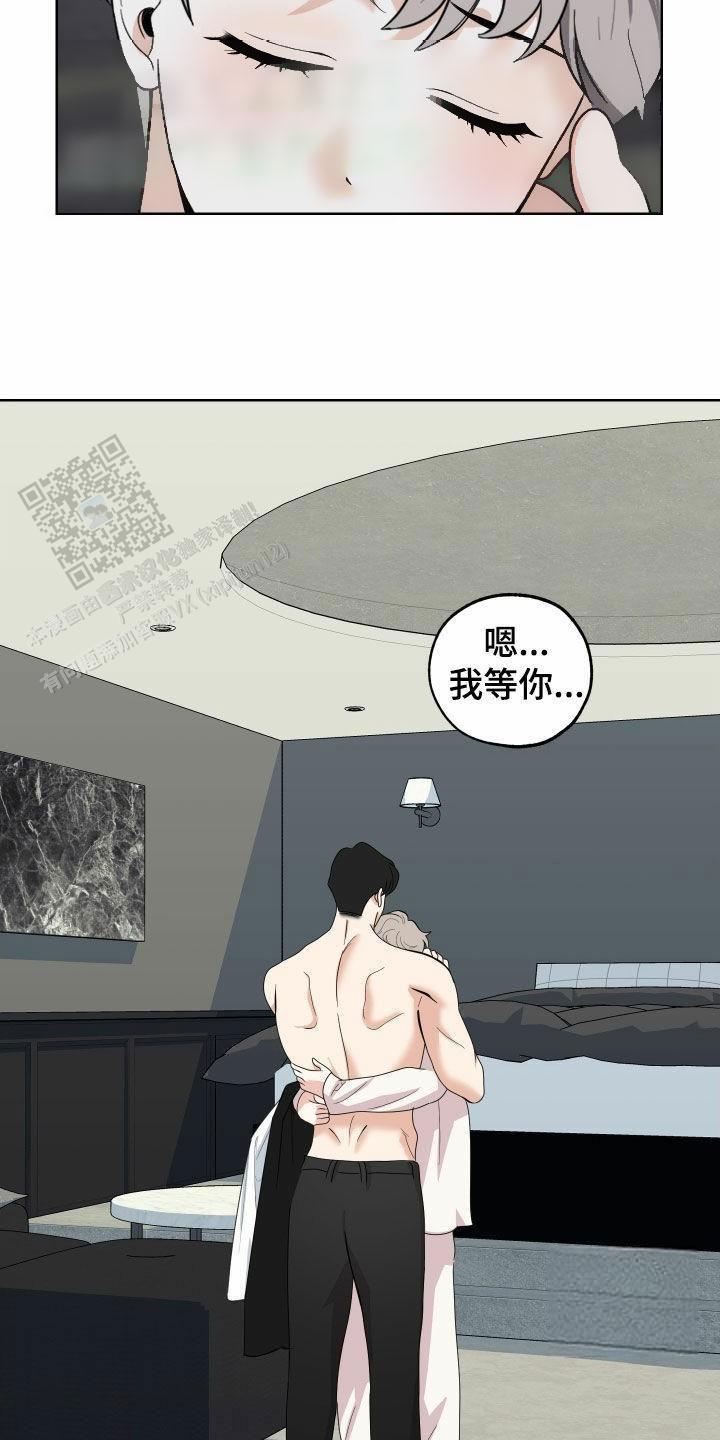 一塌糊涂的爱情 - 第166话 - 第11张图