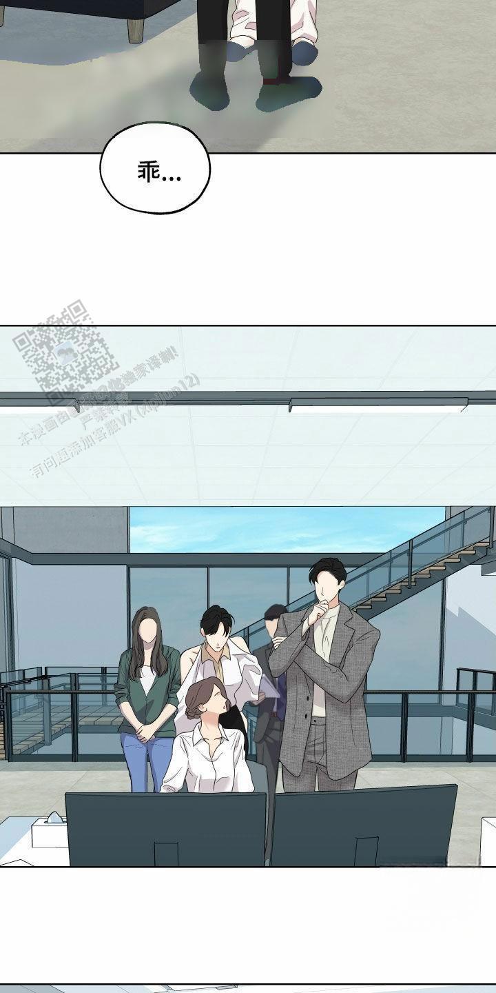 一塌糊涂的爱情 - 第166话 - 第12张图