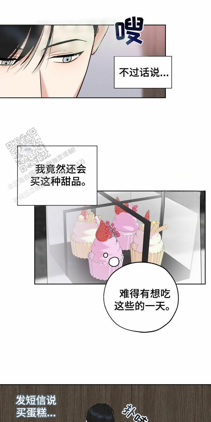 一塌糊涂的爱情 - 第166话 - 第20张图