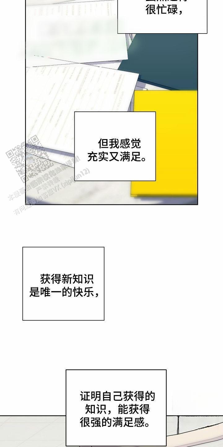 一塌糊涂的爱情 - 第166话 - 第3张图