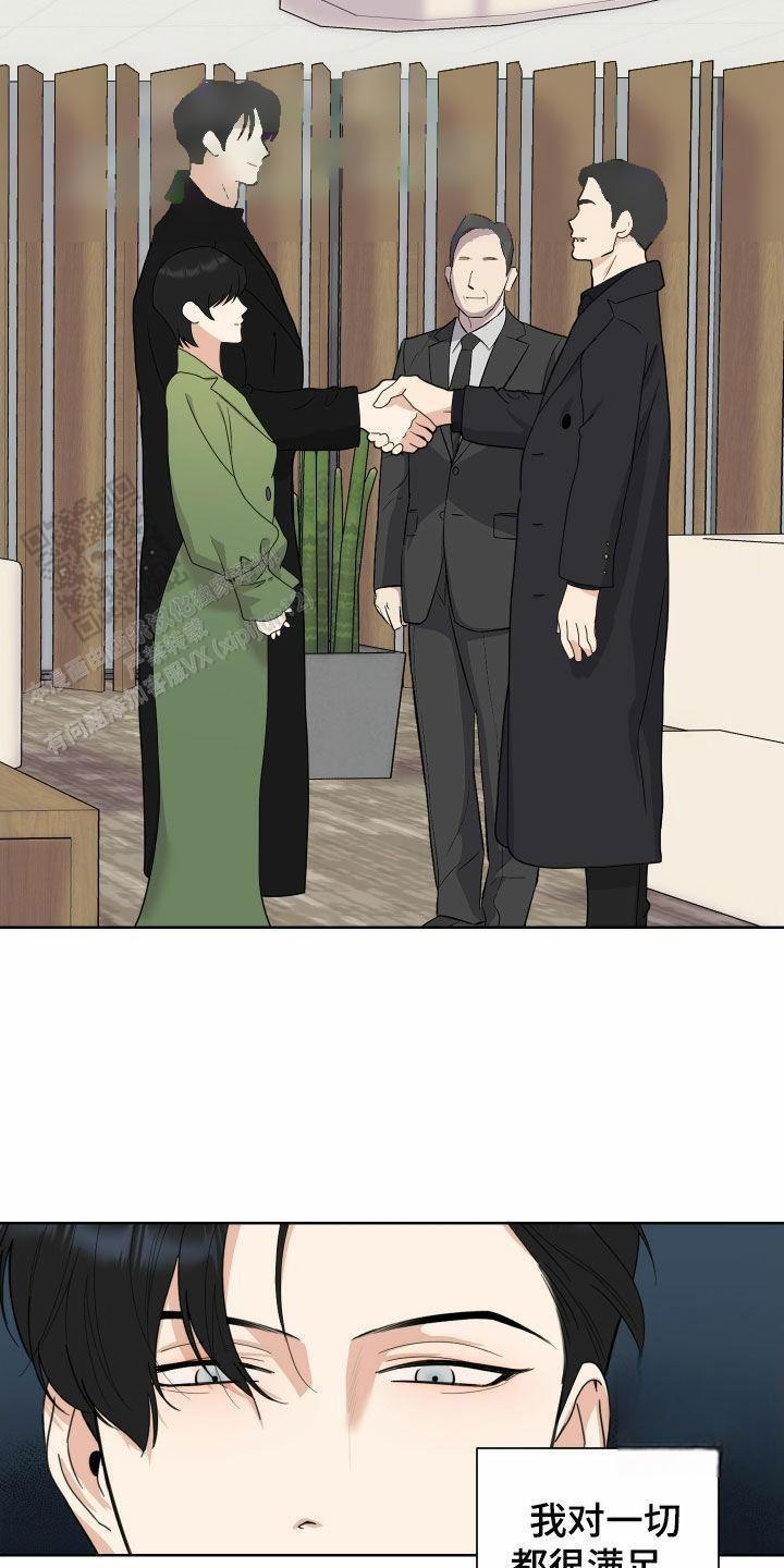 一塌糊涂的爱情 - 第166话 - 第4张图