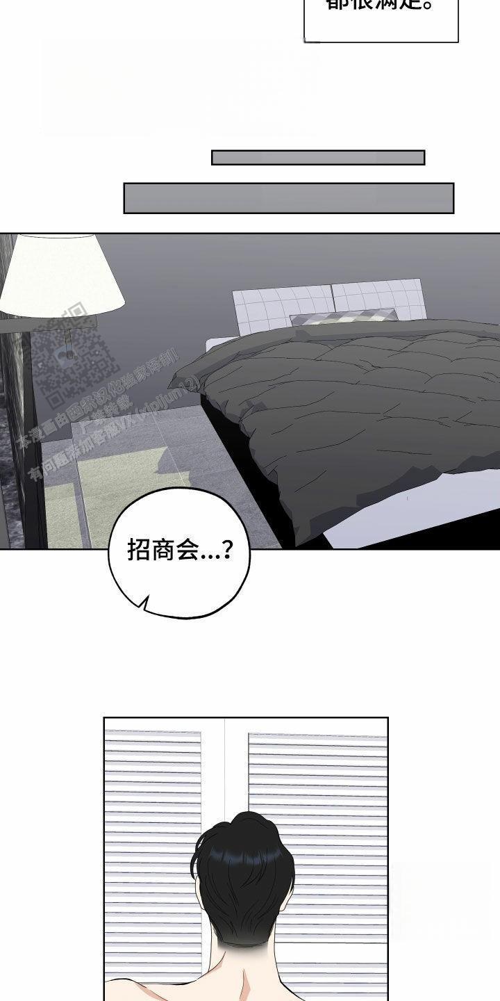 一塌糊涂的爱情 - 第166话 - 第5张图