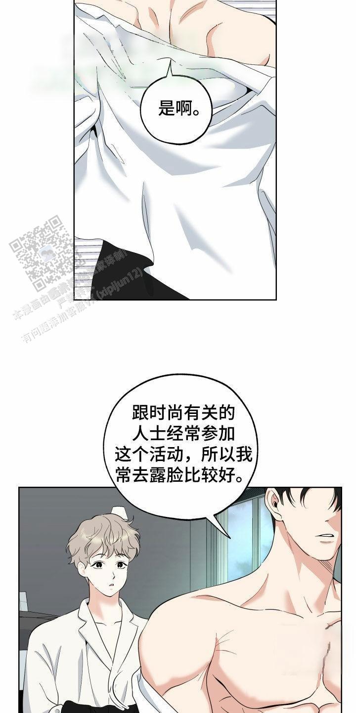 一塌糊涂的爱情 - 第166话 - 第6张图