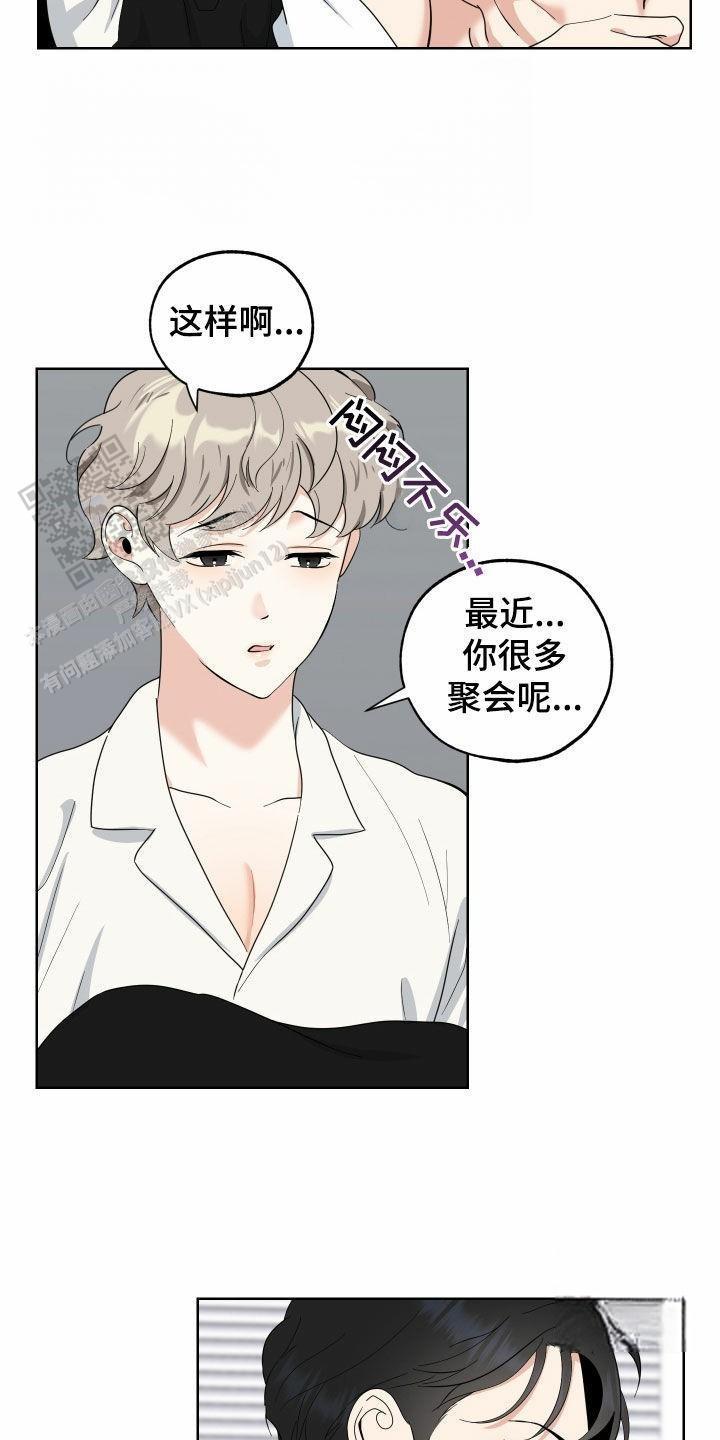 一塌糊涂的爱情 - 第166话 - 第7张图