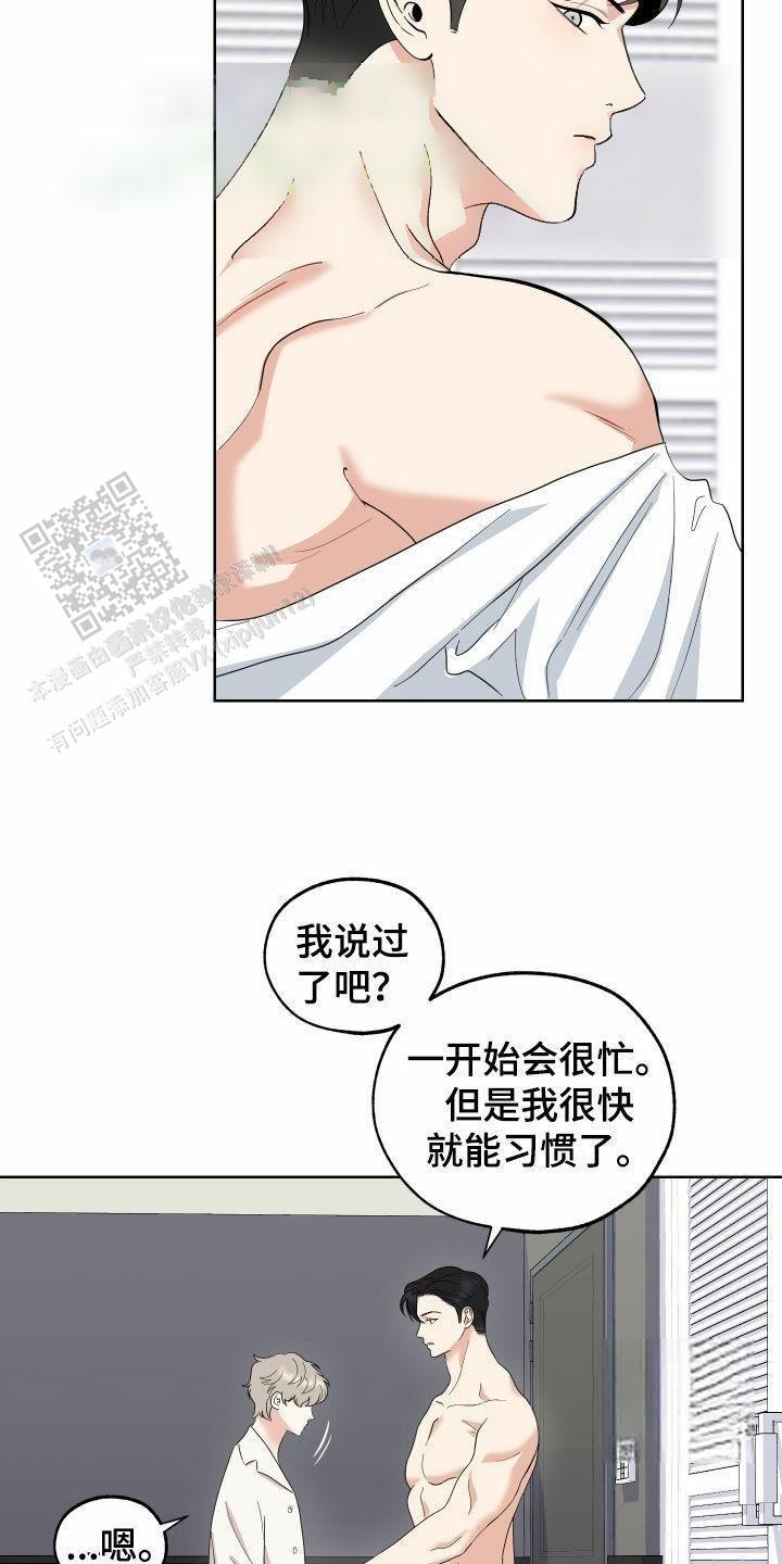 一塌糊涂的爱情 - 第166话 - 第8张图