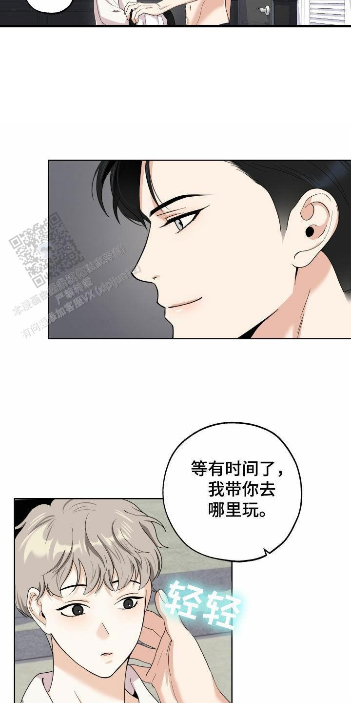 一塌糊涂的爱情 - 第166话 - 第9张图