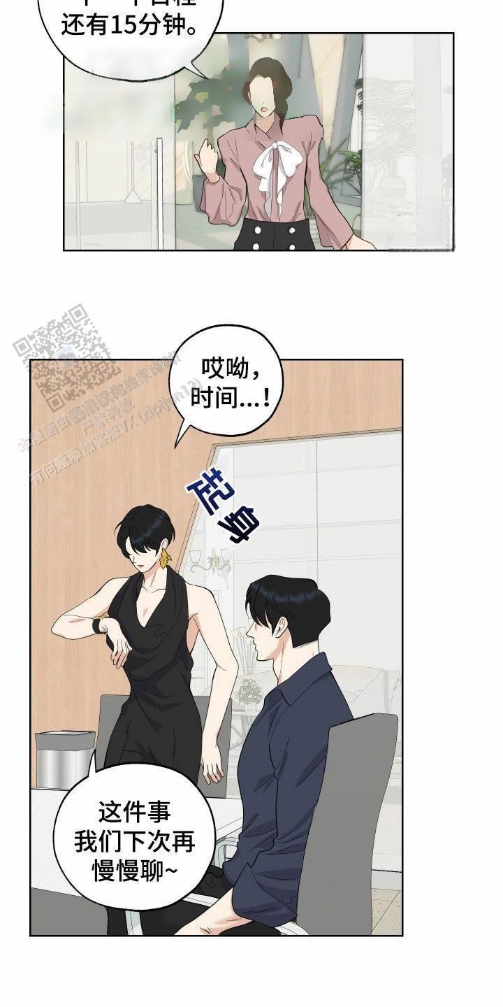 一塌糊涂的爱情 - 第169话 - 第15张图