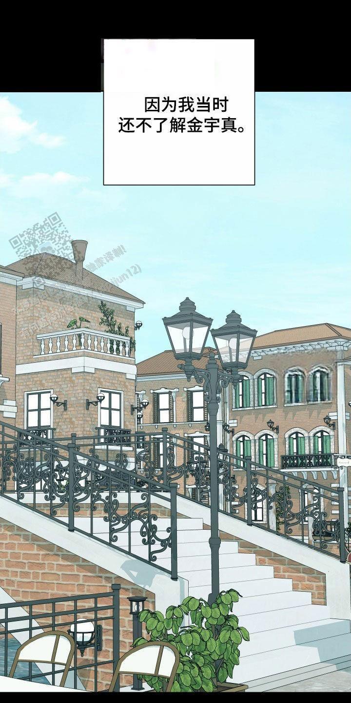 一塌糊涂的爱情 - 第169话 - 第19张图