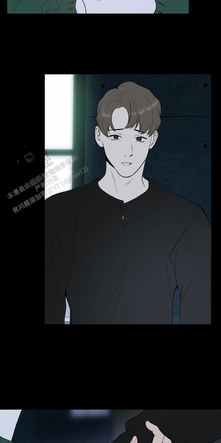 一塌糊涂的爱情 - 第169话 - 第21张图