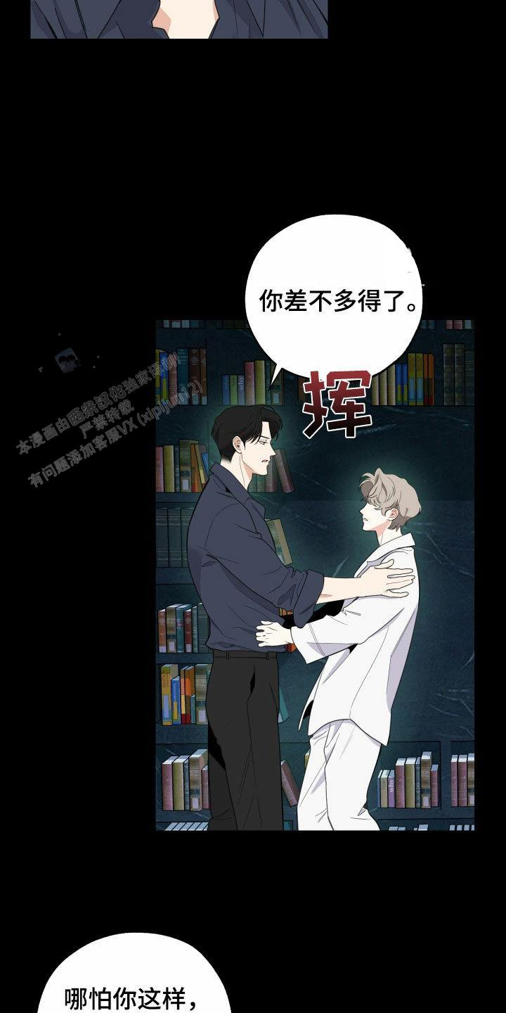 一塌糊涂的爱情 - 第169话 - 第7张图