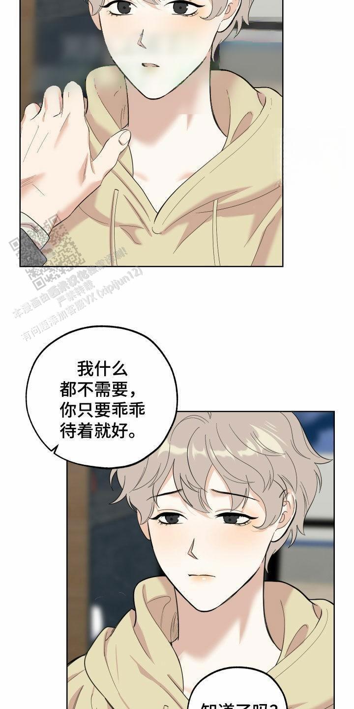 一塌糊涂的爱情 - 第167话 - 第14张图