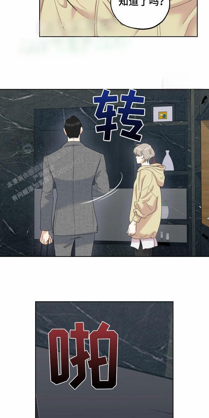 一塌糊涂的爱情 - 第167话 - 第15张图