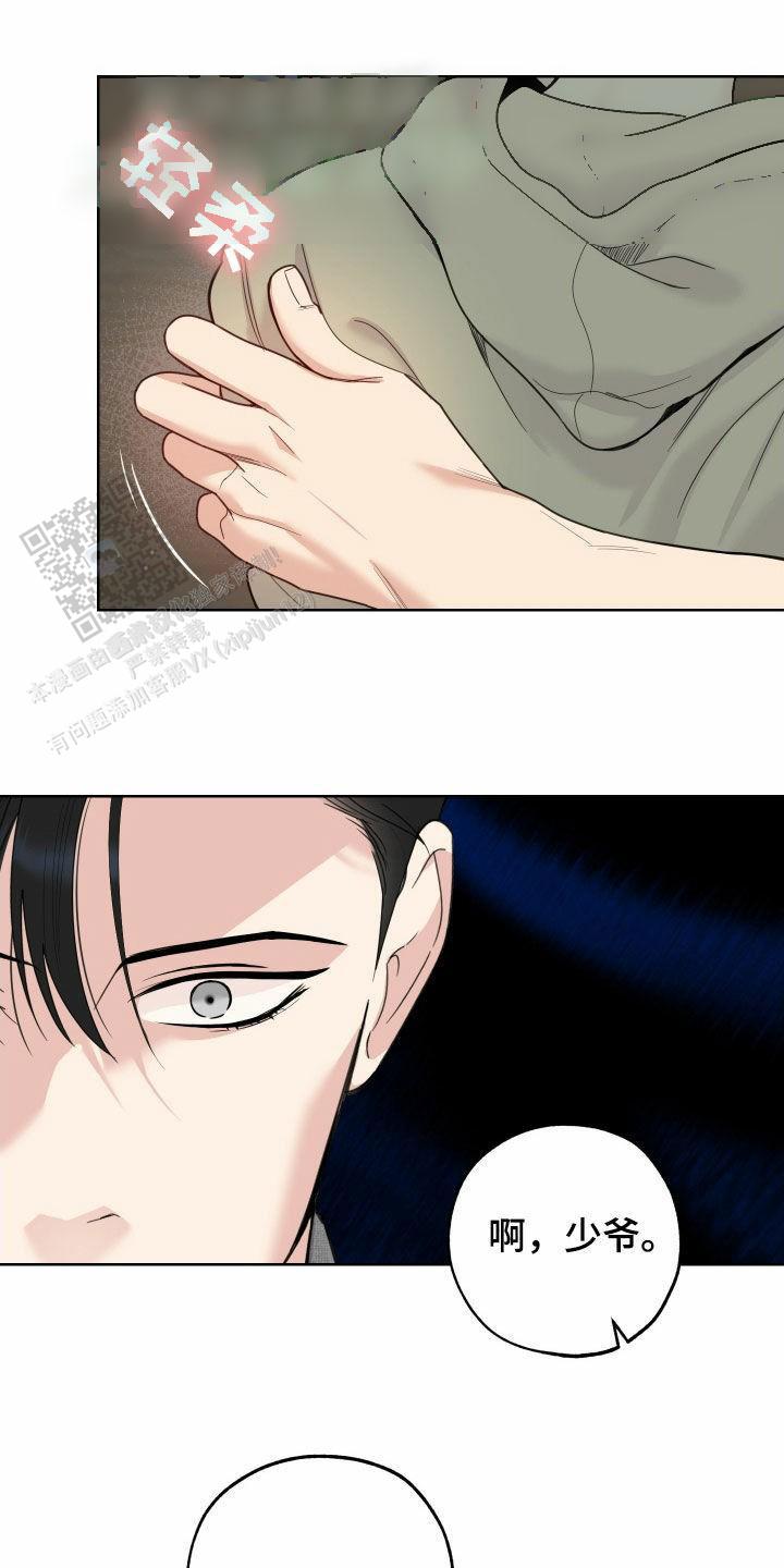 一塌糊涂的爱情 - 第167话 - 第1张图