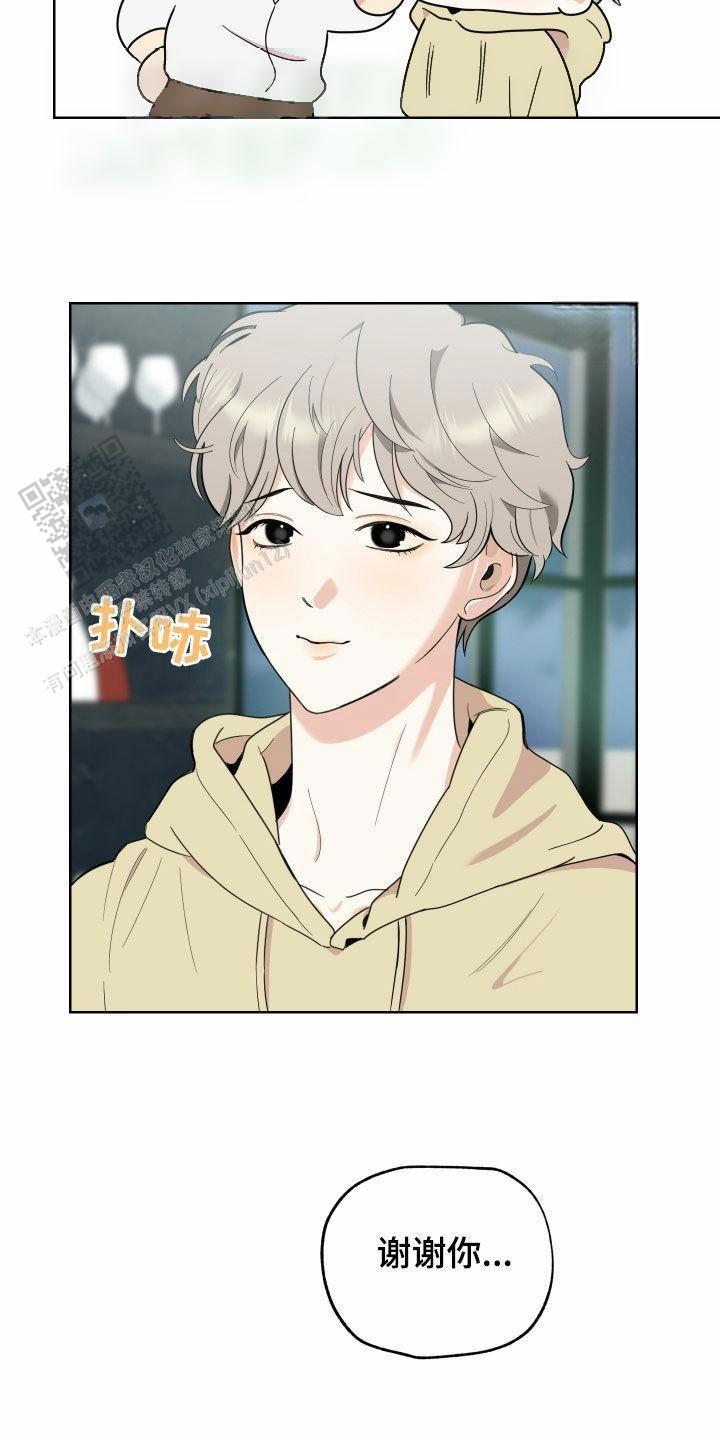 一塌糊涂的爱情 - 第167话 - 第20张图