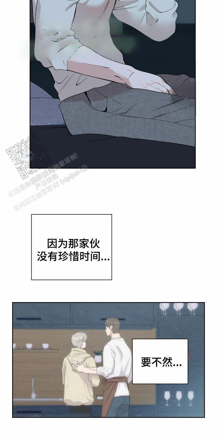 一塌糊涂的爱情 - 第167话 - 第22张图