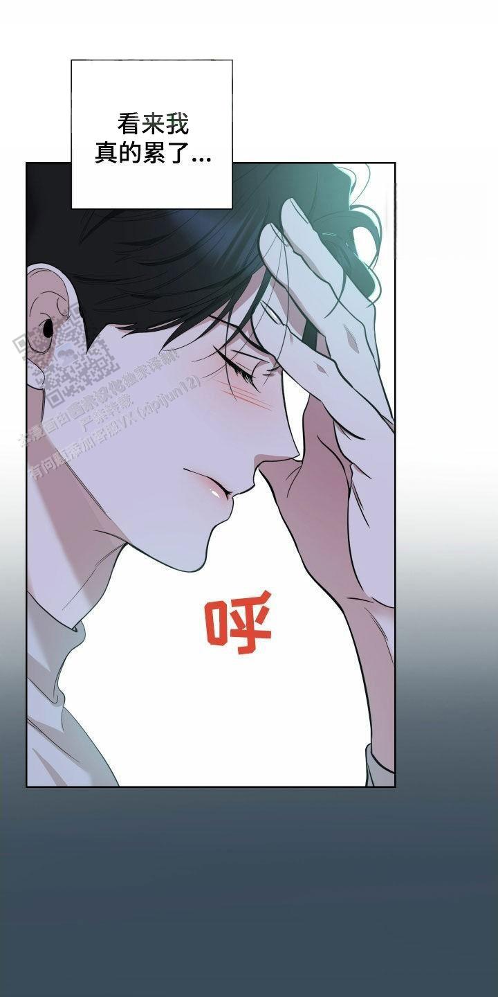 一塌糊涂的爱情 - 第167话 - 第23张图