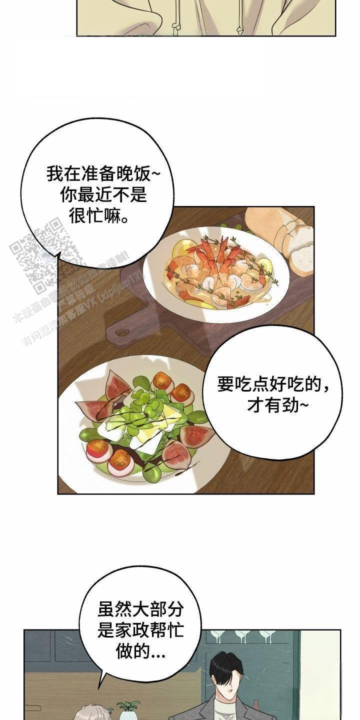 一塌糊涂的爱情 - 第167话 - 第4张图