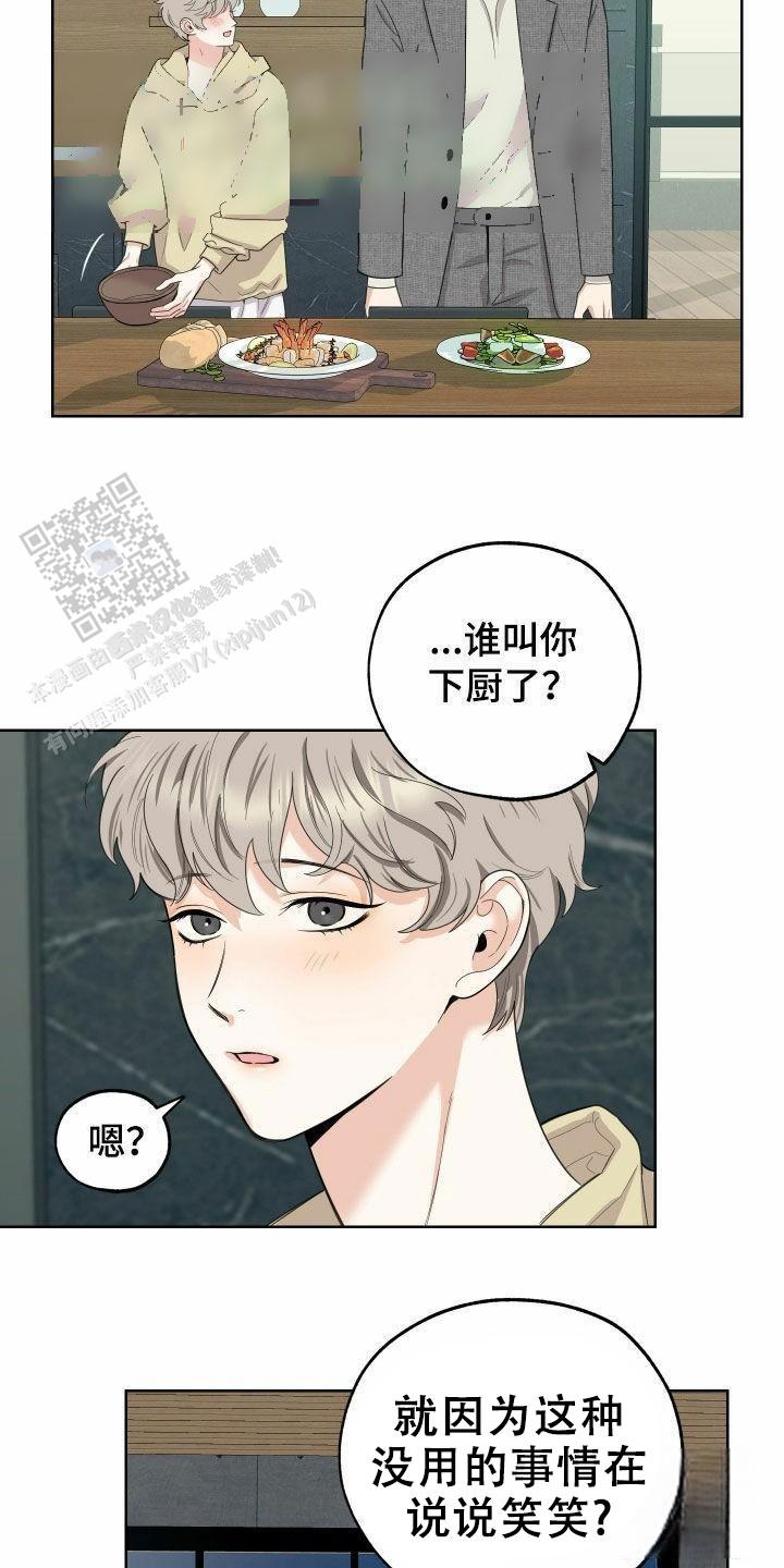 一塌糊涂的爱情 - 第167话 - 第5张图