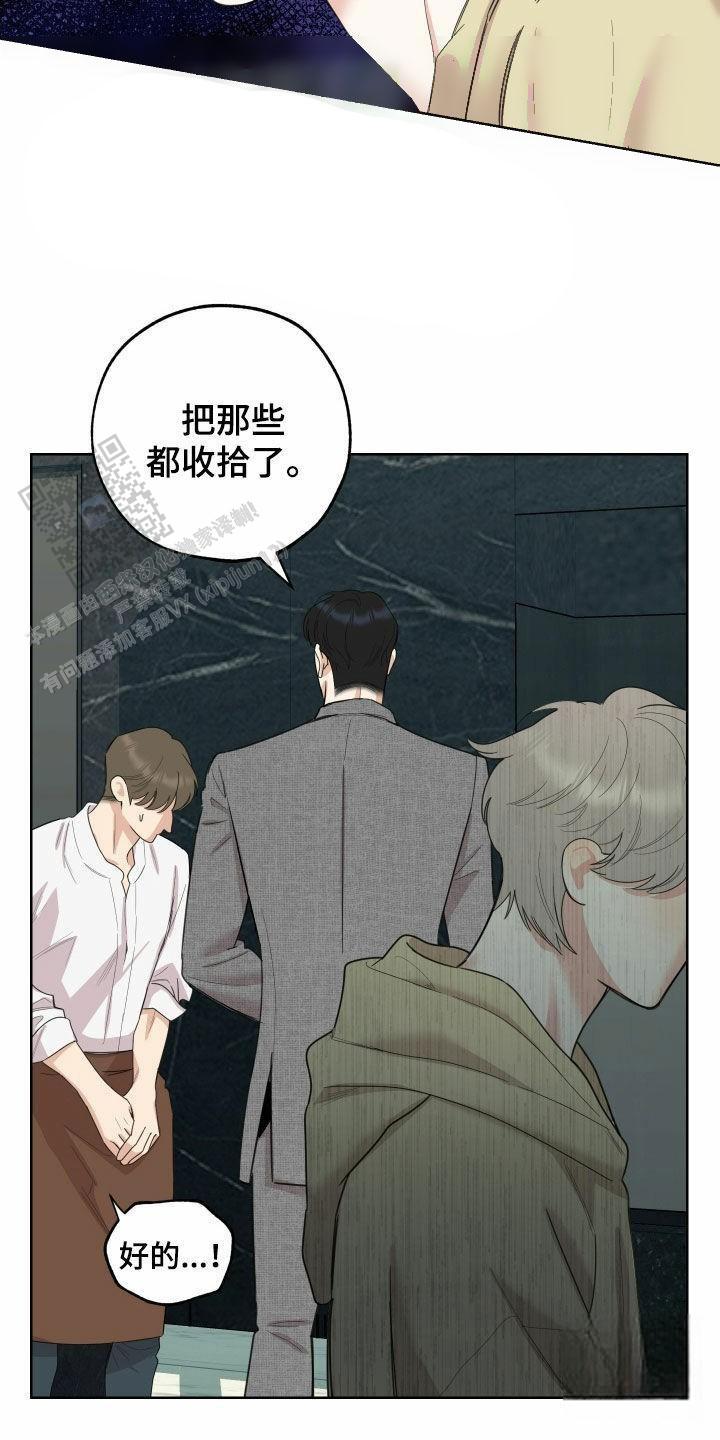 一塌糊涂的爱情 - 第167话 - 第8张图