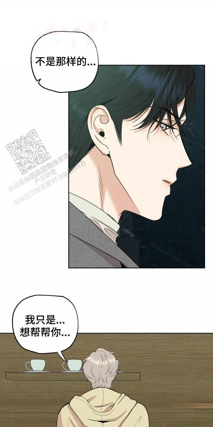 一塌糊涂的爱情 - 第167话 - 第9张图