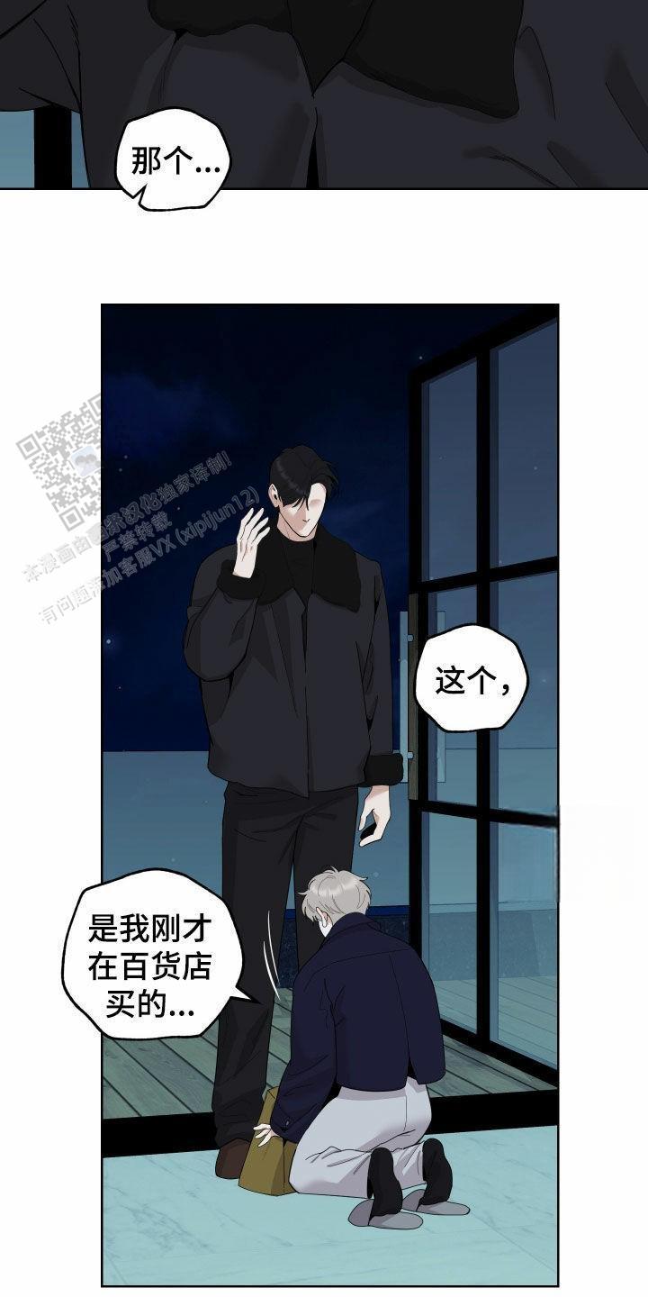 一塌糊涂的爱情 - 第173话 - 第11张图