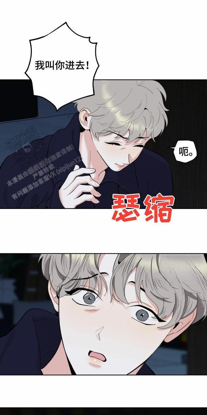 一塌糊涂的爱情 - 第173话 - 第12张图