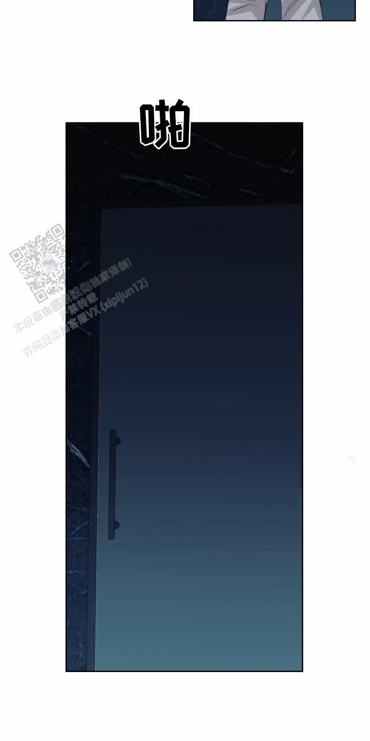 一塌糊涂的爱情 - 第173话 - 第15张图