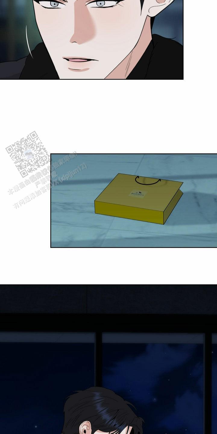 一塌糊涂的爱情 - 第173话 - 第17张图