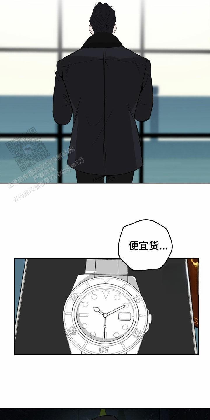 一塌糊涂的爱情 - 第173话 - 第20张图