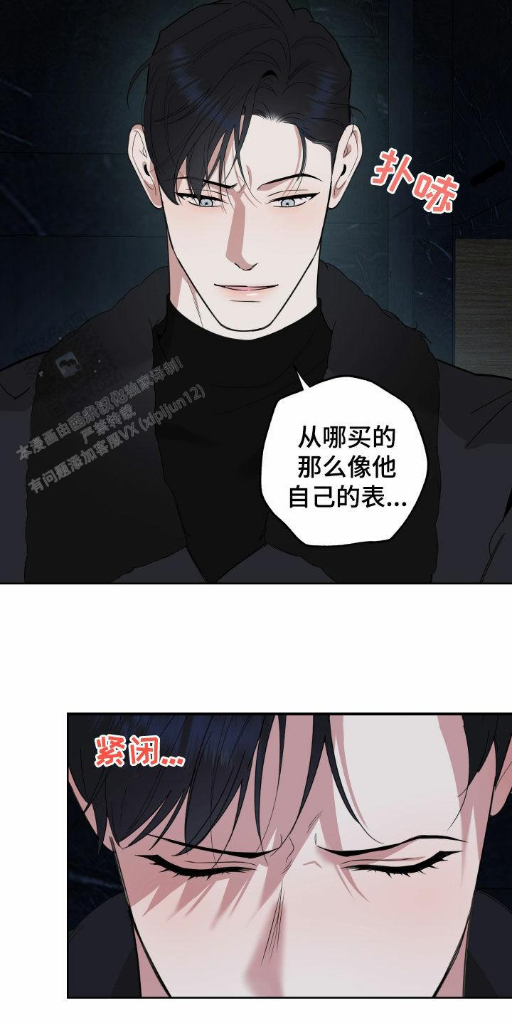 一塌糊涂的爱情 - 第173话 - 第21张图