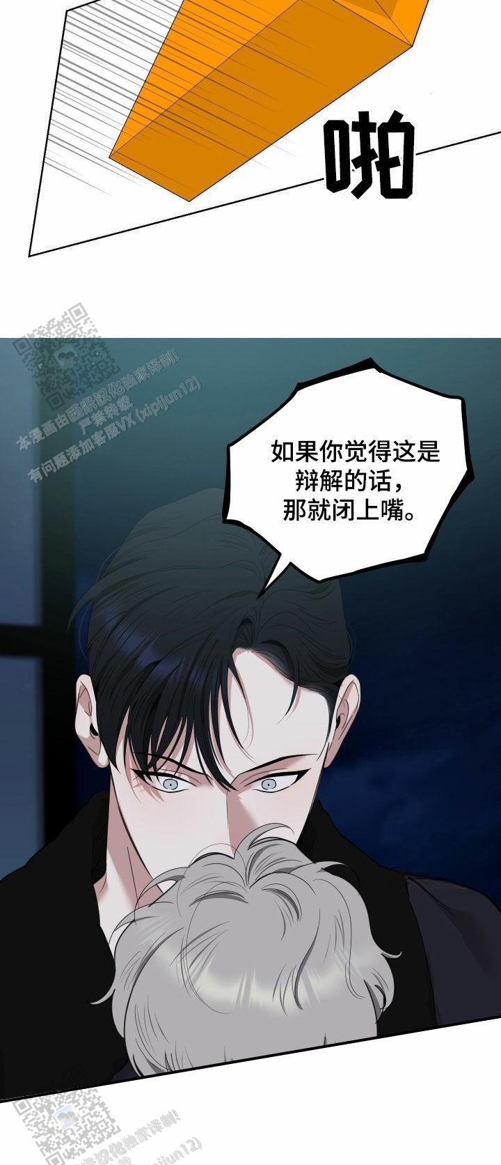 一塌糊涂的爱情 - 第173话 - 第3张图