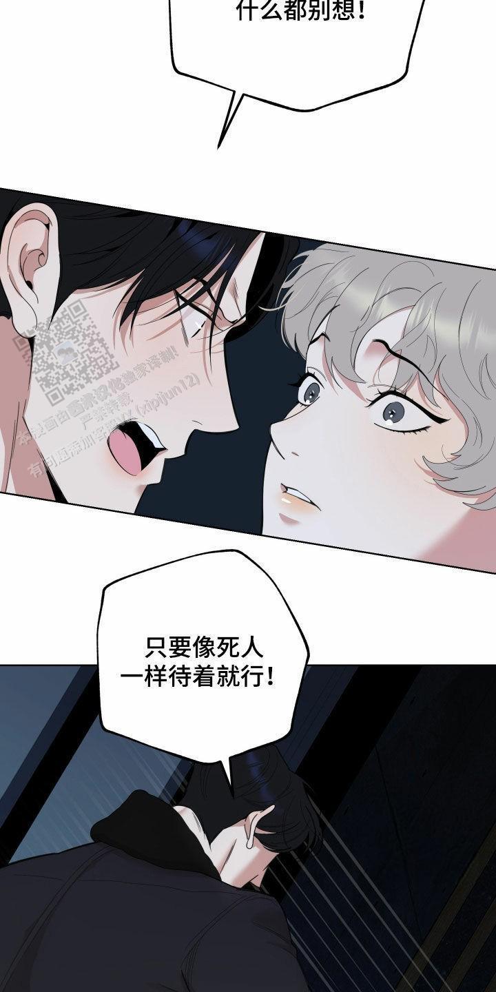 一塌糊涂的爱情 - 第173话 - 第7张图