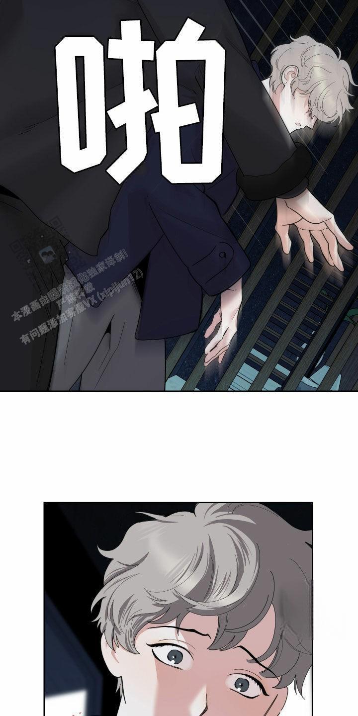 一塌糊涂的爱情 - 第173话 - 第8张图