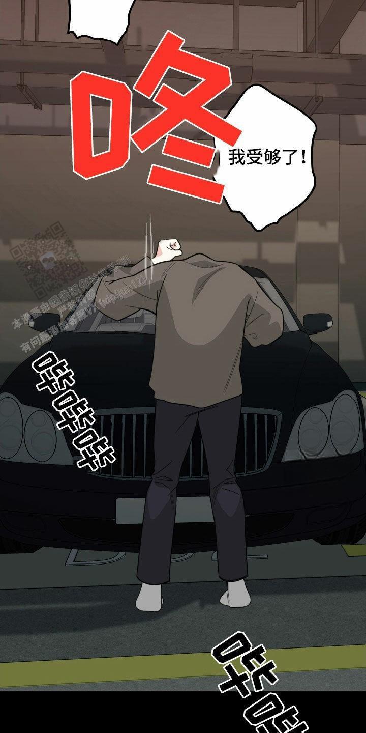 一塌糊涂的爱情 - 第175话 - 第10张图