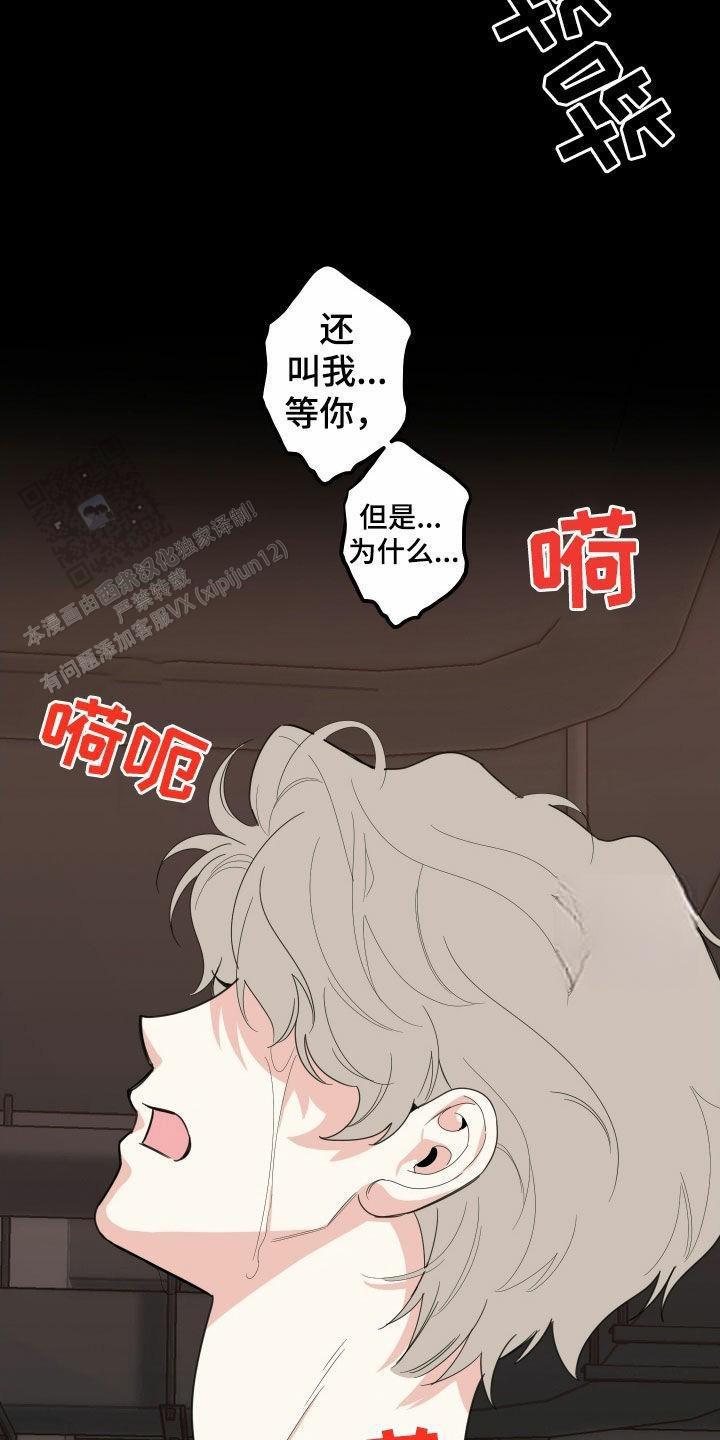 一塌糊涂的爱情 - 第175话 - 第11张图