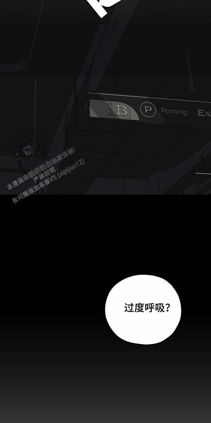 一塌糊涂的爱情 - 第175话 - 第14张图