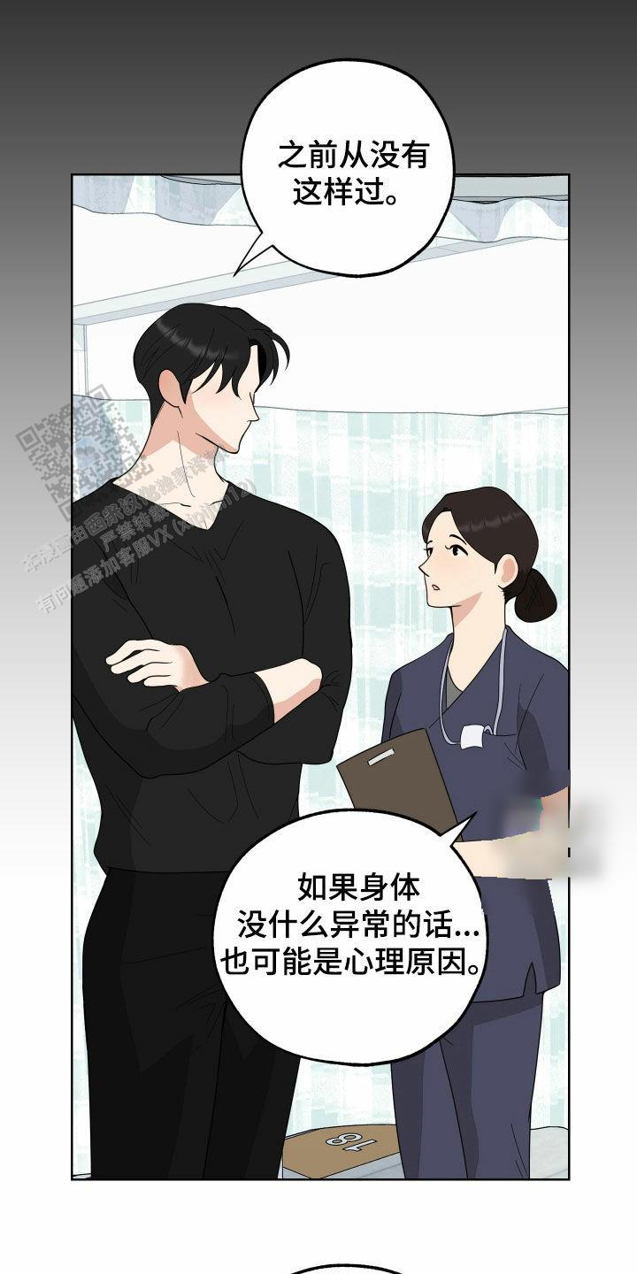 一塌糊涂的爱情 - 第175话 - 第15张图